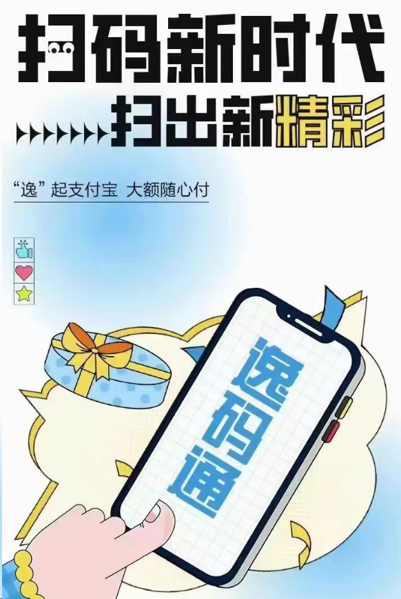 逸碼通誠招代理一起打拼，拉卡拉大額碼牌