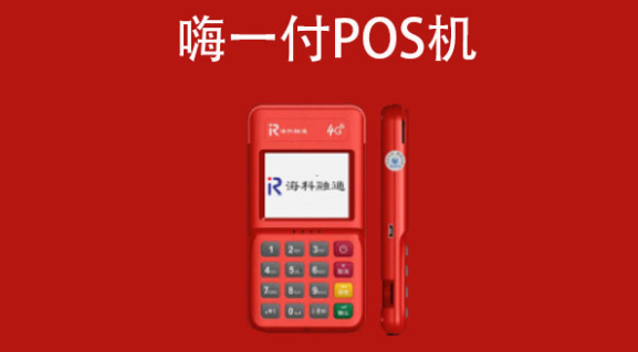 ?？迫谕ㄠ艘桓禤OS機好用嗎，嗨一付POS機介紹